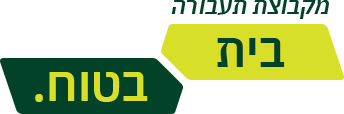 תעבורה הסעים לחברות ולמפעלים בכל רחבי הארץ