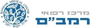 מרכז רפואי רמב"ם